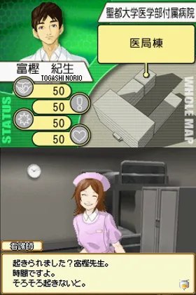 Simple DS Series Vol. 40 - The Gekai (Japan) screen shot game playing